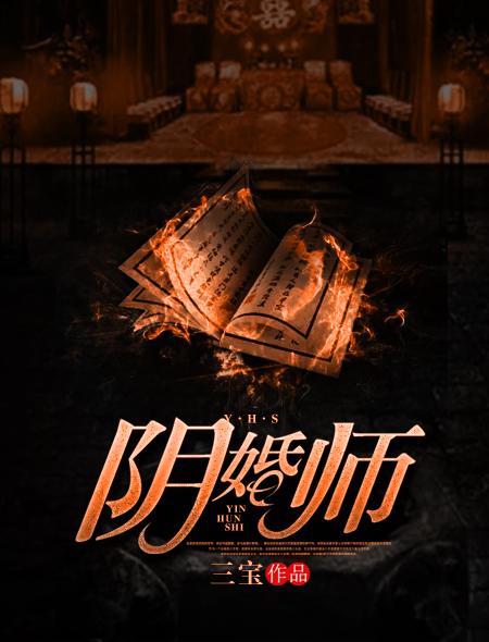 殡葬师全集免费观看