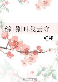 别叫我怎么样