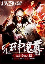 狂神魔尊上官邪情的体质
