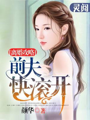 前夫攻略 txt
