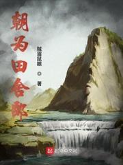 暮登天子堂的意思