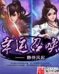 幸运召唤师2025年9月