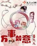 万事如意书法