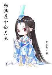 师傅是啥