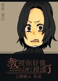 教授你好免费阅读