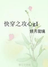 快穿之功心