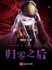 龙王传说之求书阁