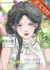 误标记的O是疯美大佬番外