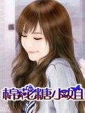棉花糖7