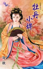 牡丹小支香烟价格表图