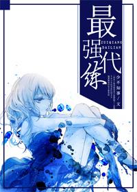 网游之代练传奇