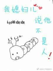老婆说她不是我老婆