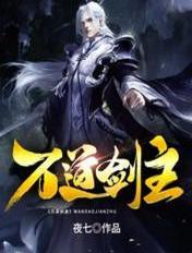 万道剑尊最新章节