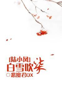 陆小凤遇到白素贞