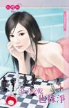 浪子什么话
