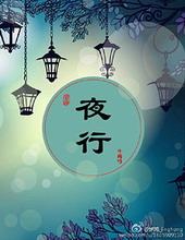 夜行的动物有哪些