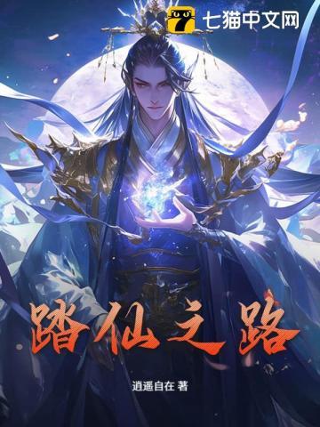 仙临三维