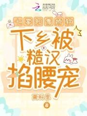 七零知青和糙汉