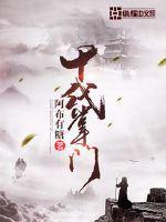 十代掌门TXT百度