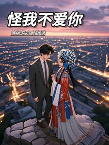歌词我不怪你