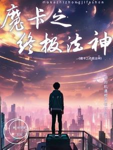 rum魔法卡