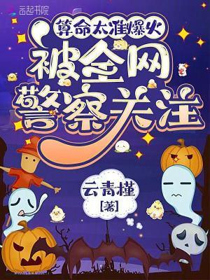 算命太准了