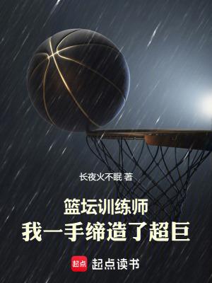 我一手缔造了超巨免费