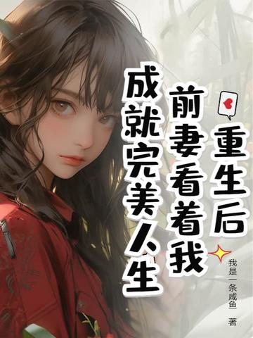 前妻重生gl