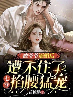 被爷爷要了