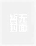 师父别刮了