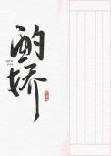 酌长夏笔趣阁在线阅读无弹窗