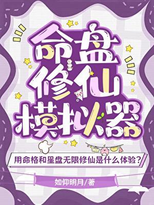修真模拟器怎么获得仙仆