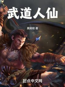 长生武道从天道酬勤开始百科