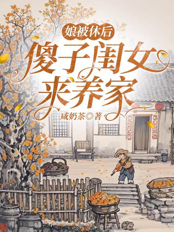 娘傻孩子也会傻吗