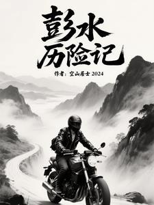 彭水名胜古迹