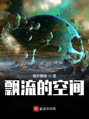 歌曲飘流