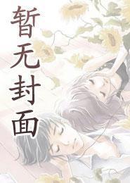 苏格兰水仙观察日志免费观看全集