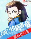 三国之诸葛天下诸葛均