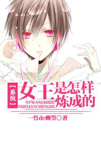 女王该怎么做
