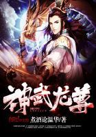 神武 龙宫
