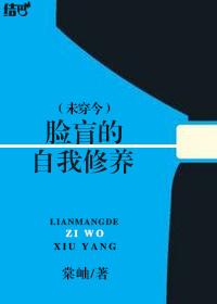 脸盲自救指南格格党