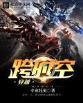 跨时空意思
