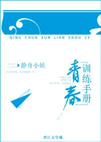 青春修炼手册吉他谱