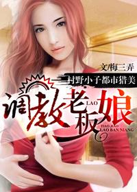 调教老板广播剧