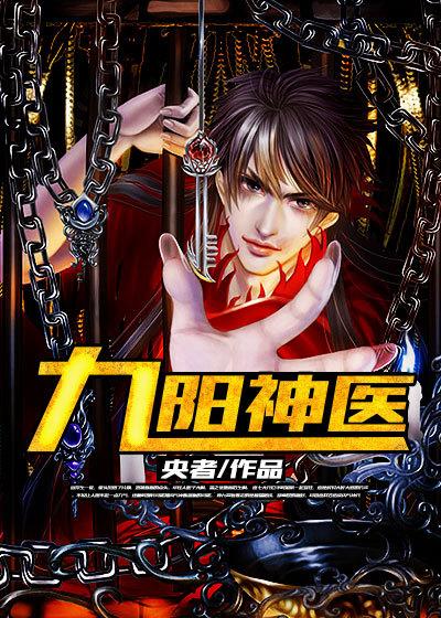 九阳神诀百科