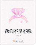 不早也不晚来到你身边是什么歌