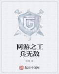 网游之神兵利器免费阅读