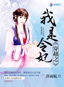令妃是女主的