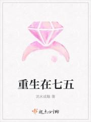 重生七五我的咸鱼人生全靠拼爹