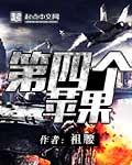四个苹果手机有多长